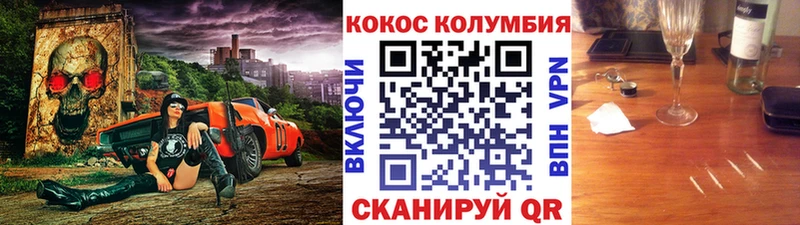 Кокаин VHQ Купить закладки Семёнов