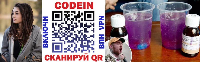 Codein Purple Drank  Купить закладки  Семёнов 
