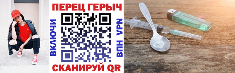 Героин герыч Семёнов