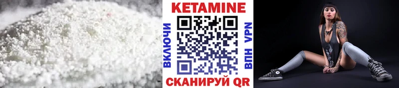 КЕТАМИН VHQ  Купить закладки  Семёнов 