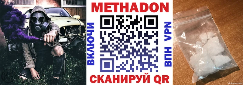 Купить закладки  Семёнов  МЕТАДОН methadone 